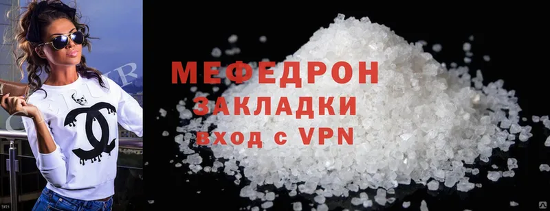 Меф mephedrone  Боровск 